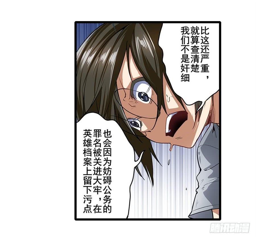 英雄再临（英雄？我早就不当了）一百五十二话