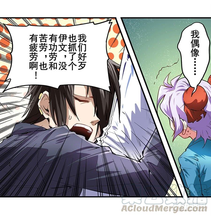 英雄再临（英雄？我早就不当了）一百五十二话