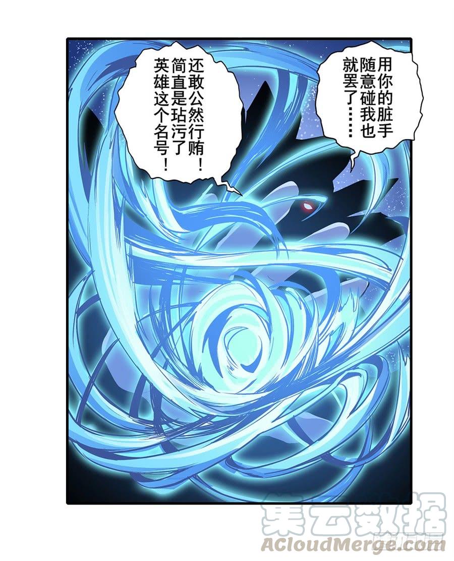英雄再临（英雄？我早就不当了）一百五十二话