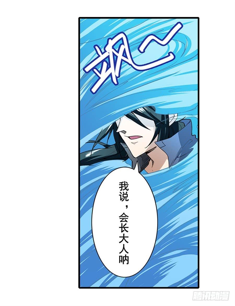 英雄再临（英雄？我早就不当了）一百五十二话