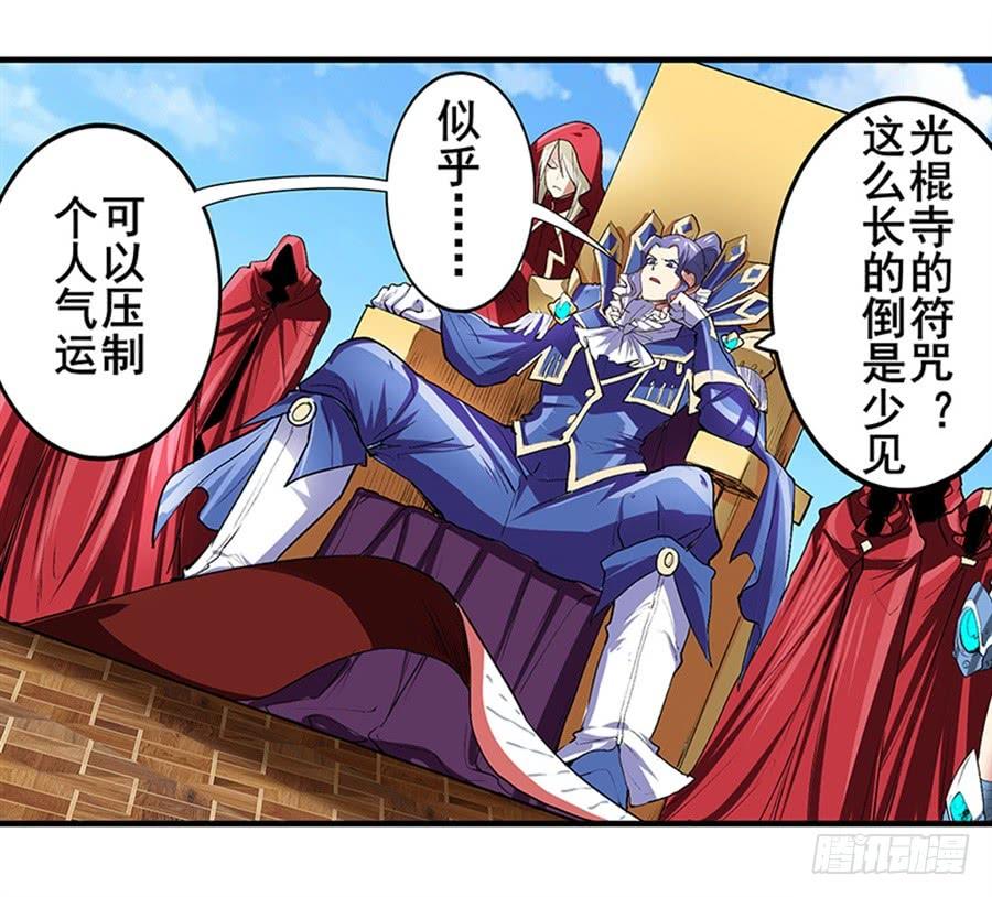 英雄再临（英雄？我早就不当了）一百五十二话