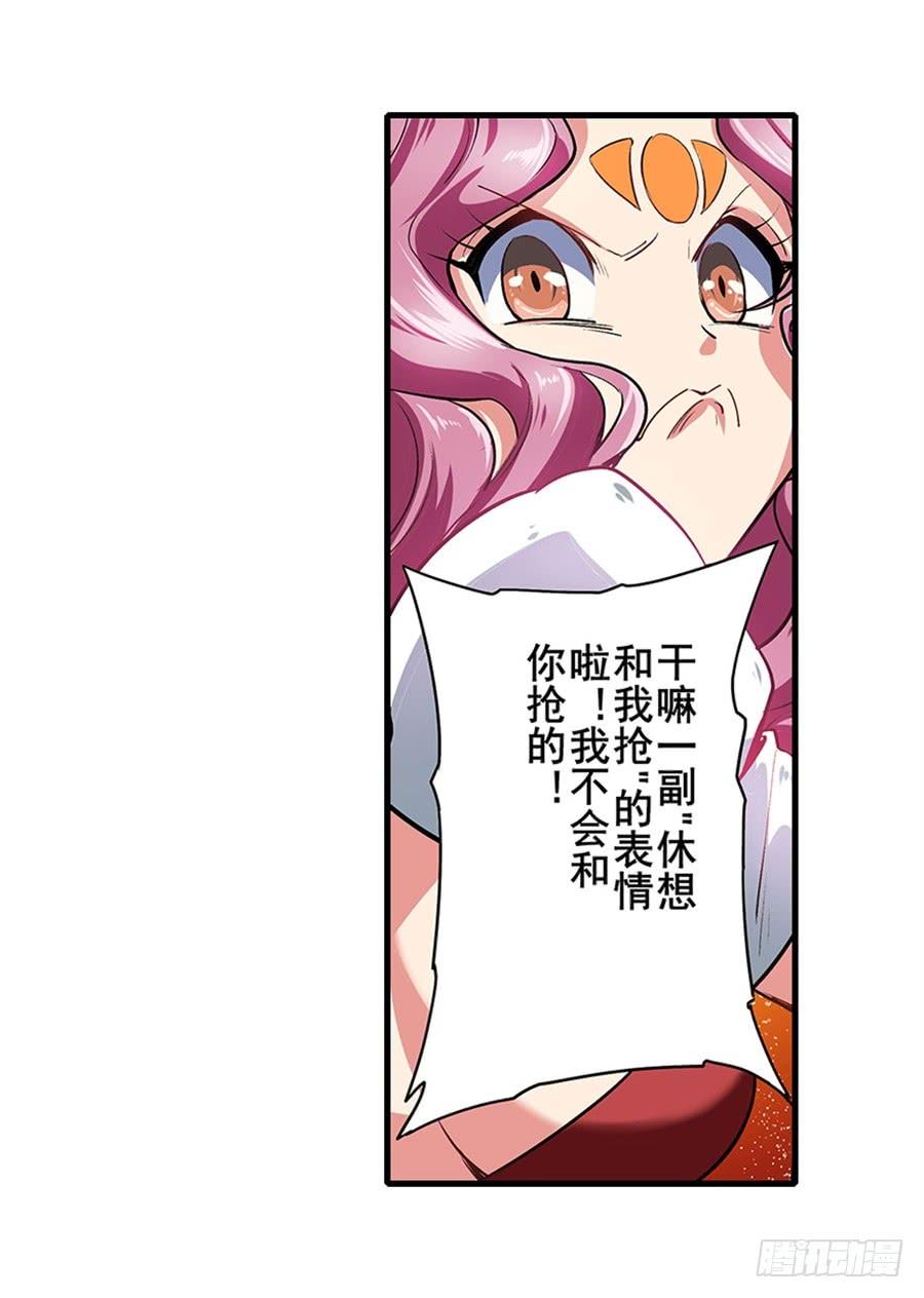英雄再临（英雄？我早就不当了）一百五十二话