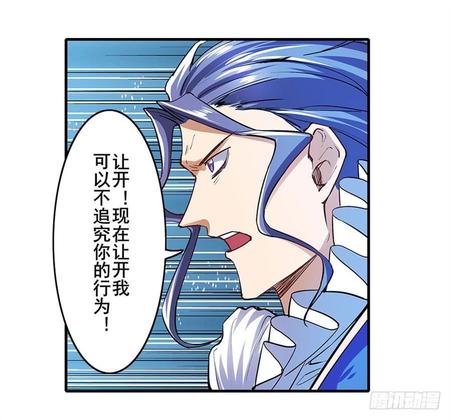 英雄再临（英雄？我早就不当了）一百五十二话