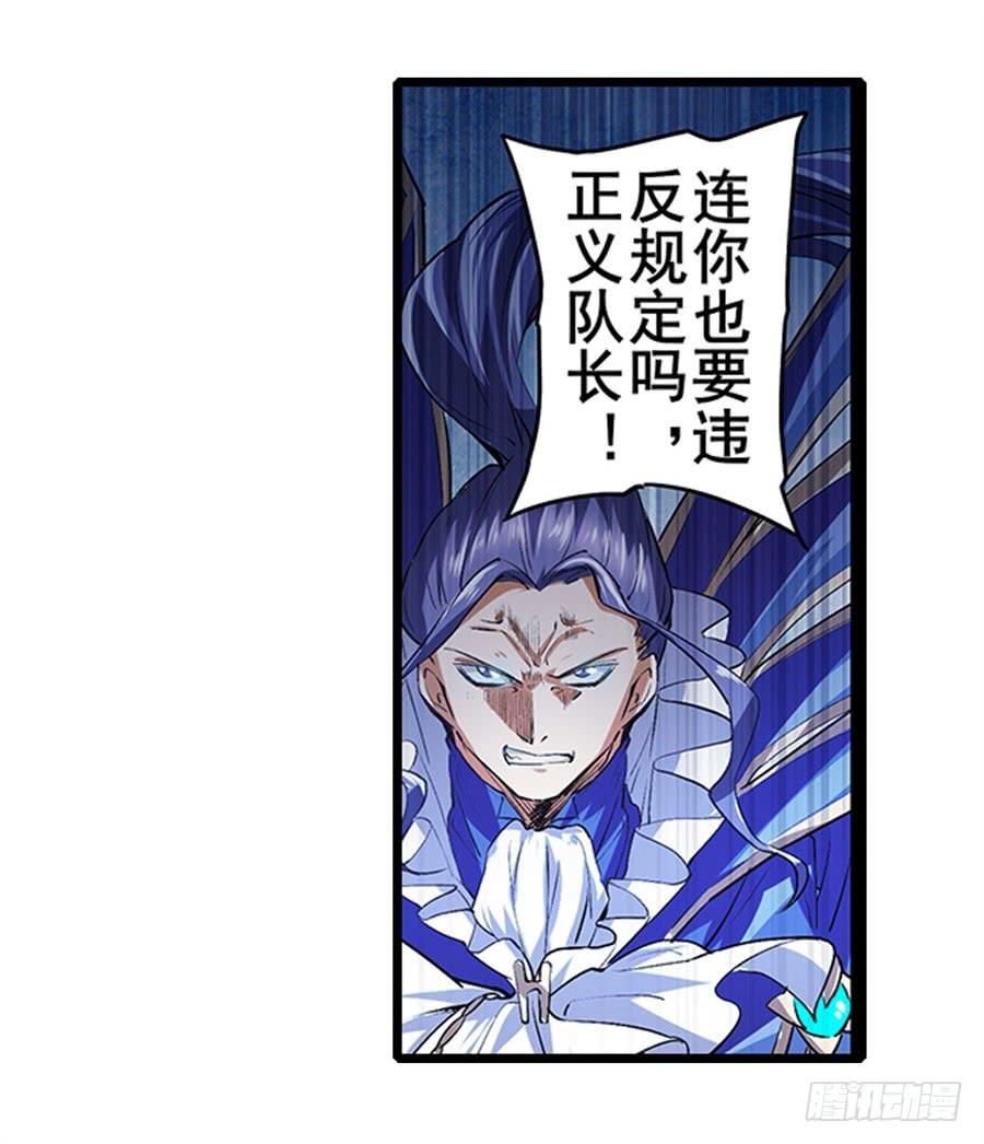 英雄再临（英雄？我早就不当了）一百五十二话