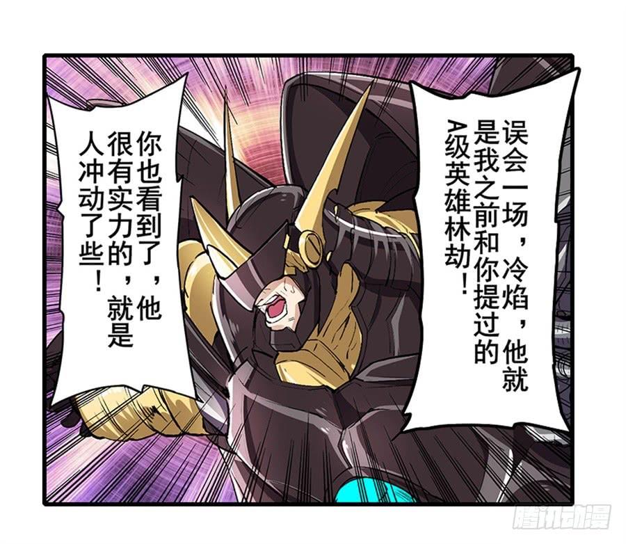 英雄再临（英雄？我早就不当了）一百五十二话