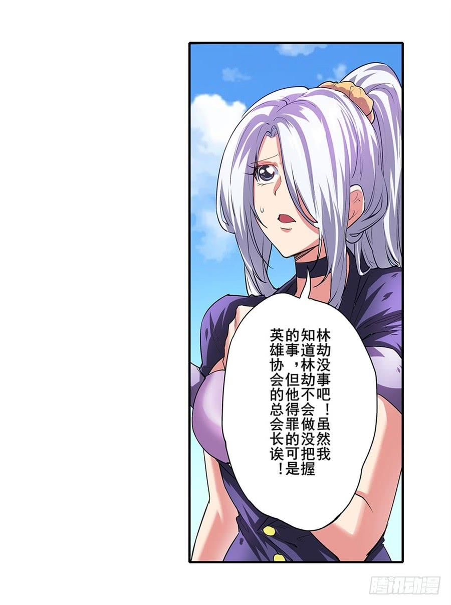 英雄再临（英雄？我早就不当了）一百五十二话