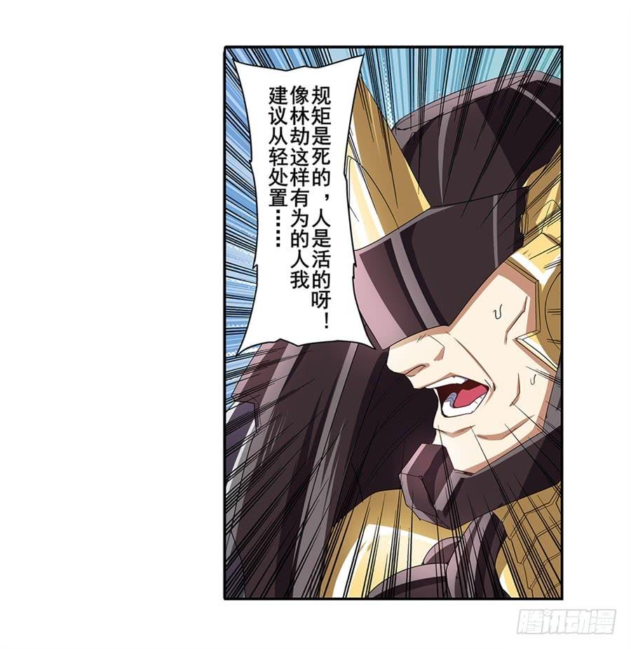 英雄再临（英雄？我早就不当了）一百五十二话