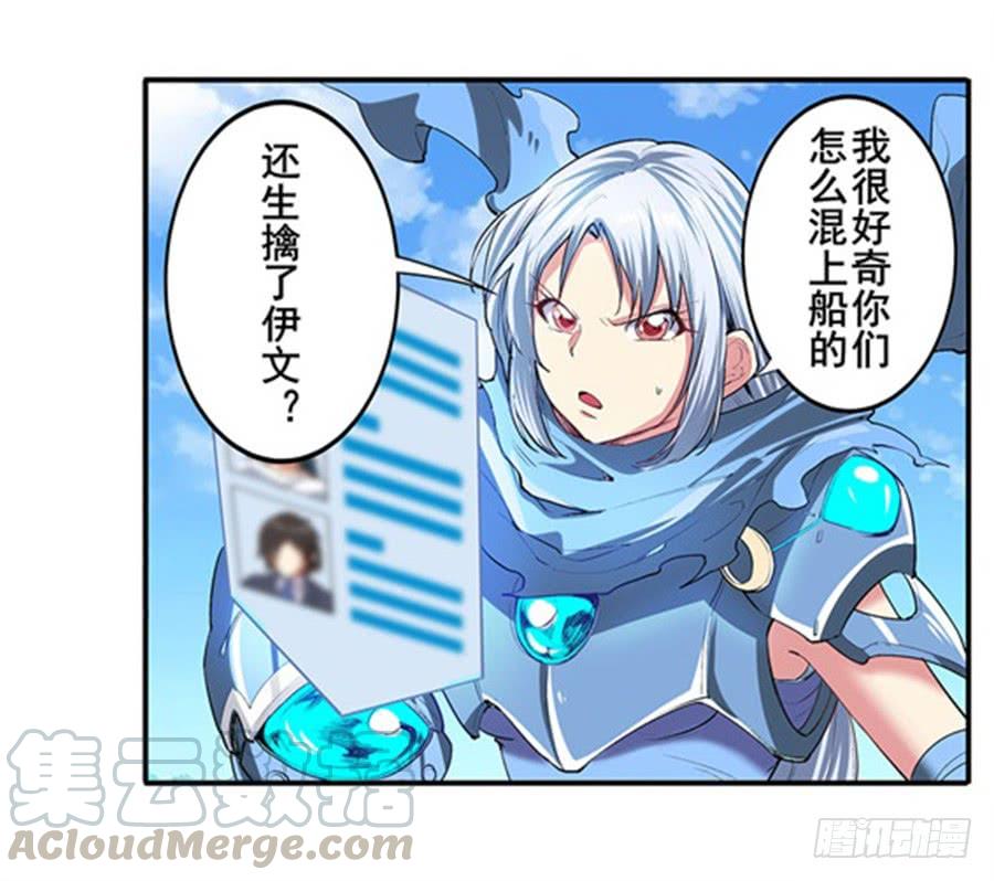 英雄再临（英雄？我早就不当了）一百五十二话