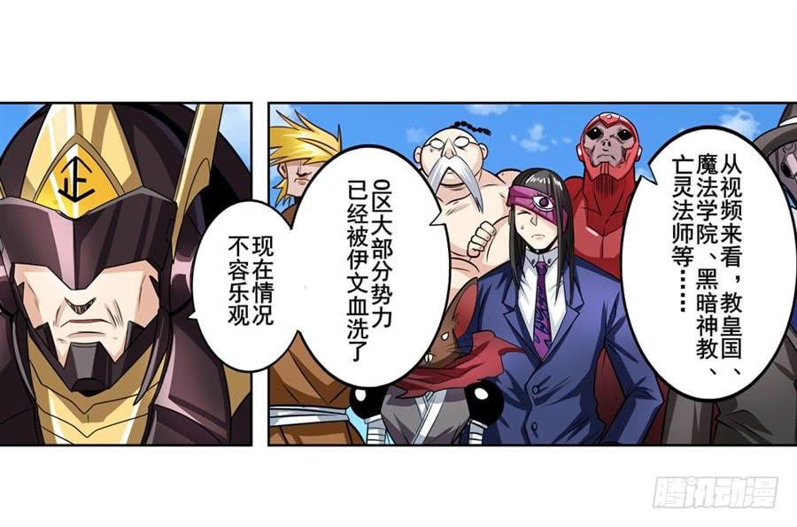 英雄再临（英雄？我早就不当了）一百五十三话