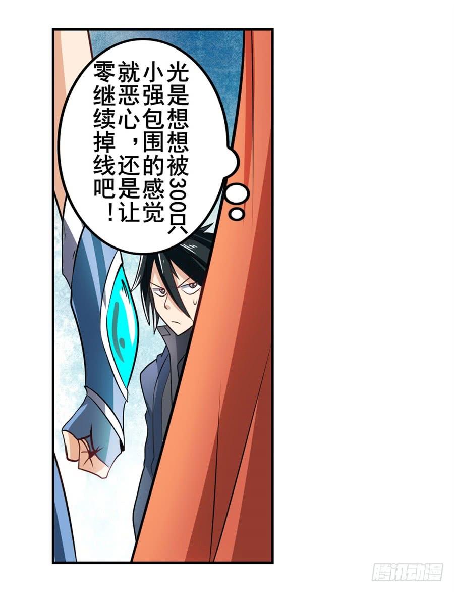 英雄再临（英雄？我早就不当了）一百五十三话