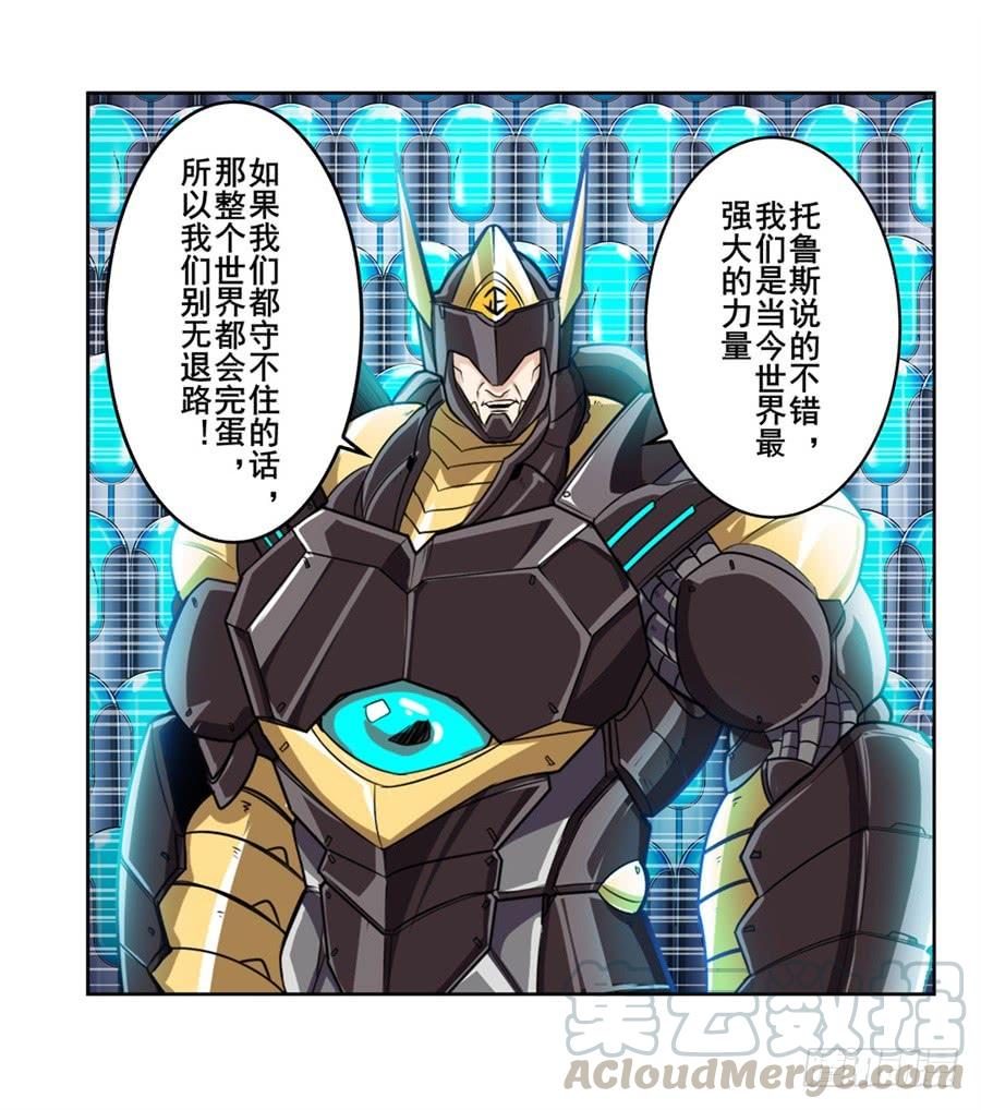 英雄再临（英雄？我早就不当了）一百五十三话