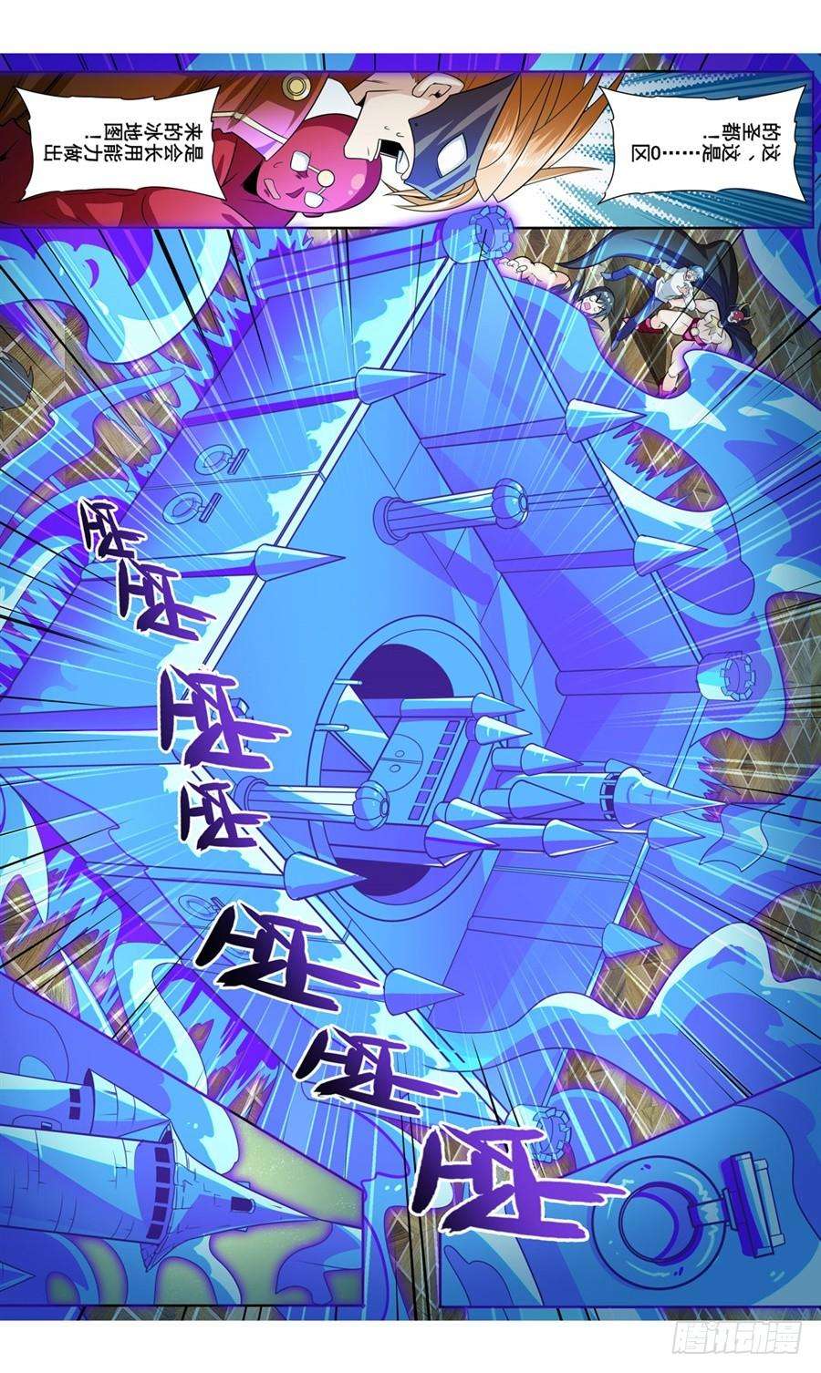 英雄再临（英雄？我早就不当了）一百五十三话