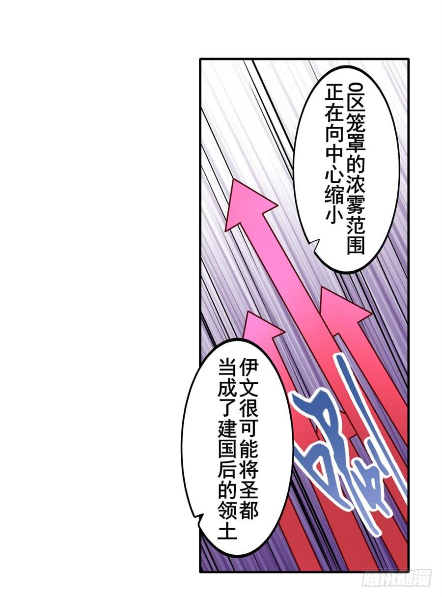 英雄再临（英雄？我早就不当了）一百五十三话