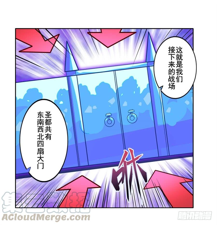 英雄再临（英雄？我早就不当了）一百五十三话