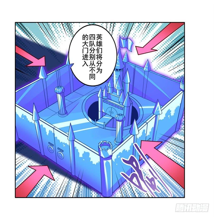 英雄再临（英雄？我早就不当了）一百五十三话