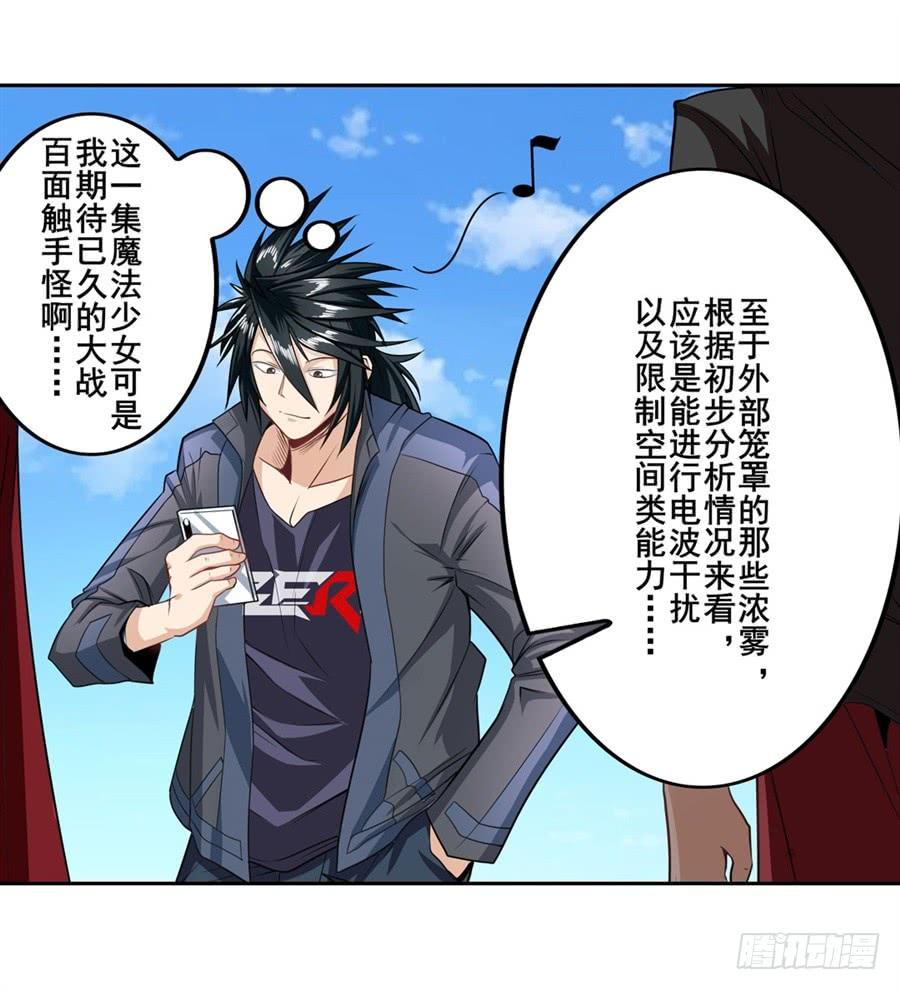 英雄再临（英雄？我早就不当了）一百五十三话