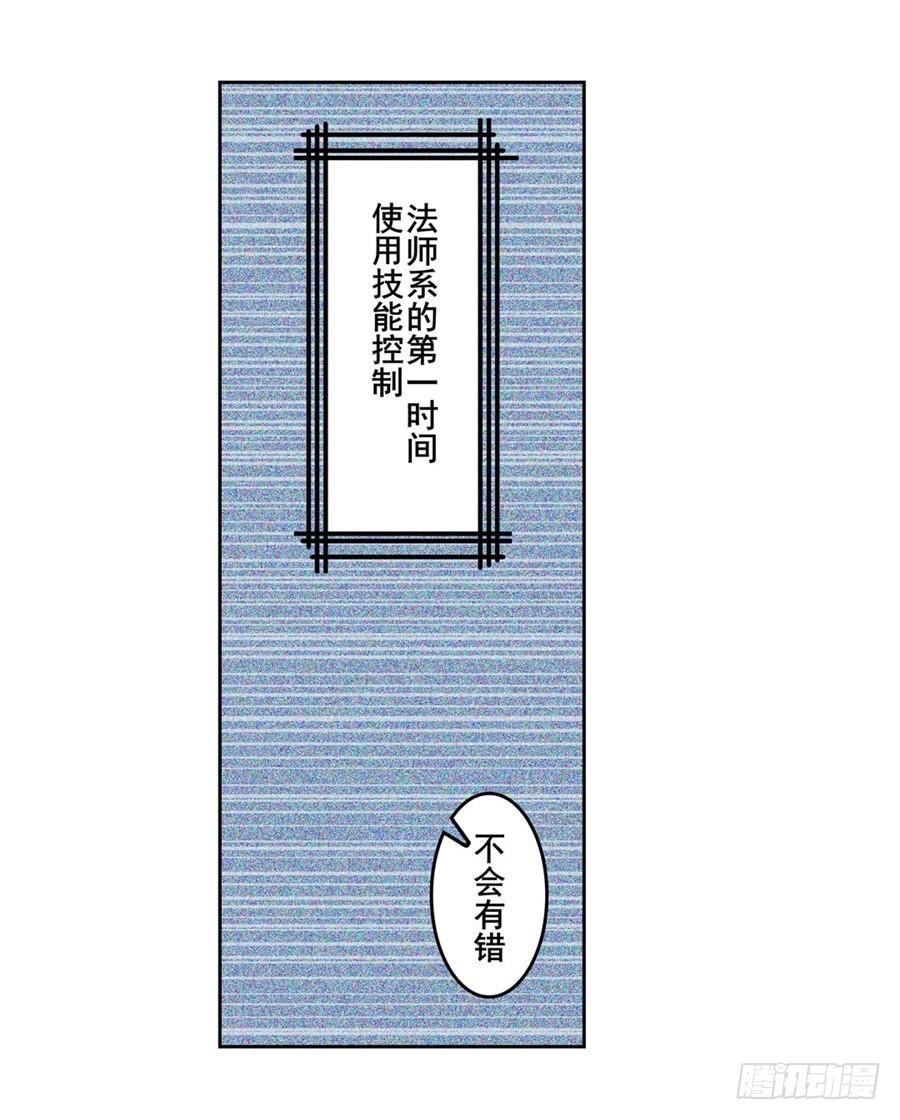 英雄再临（英雄？我早就不当了）一百五十三话