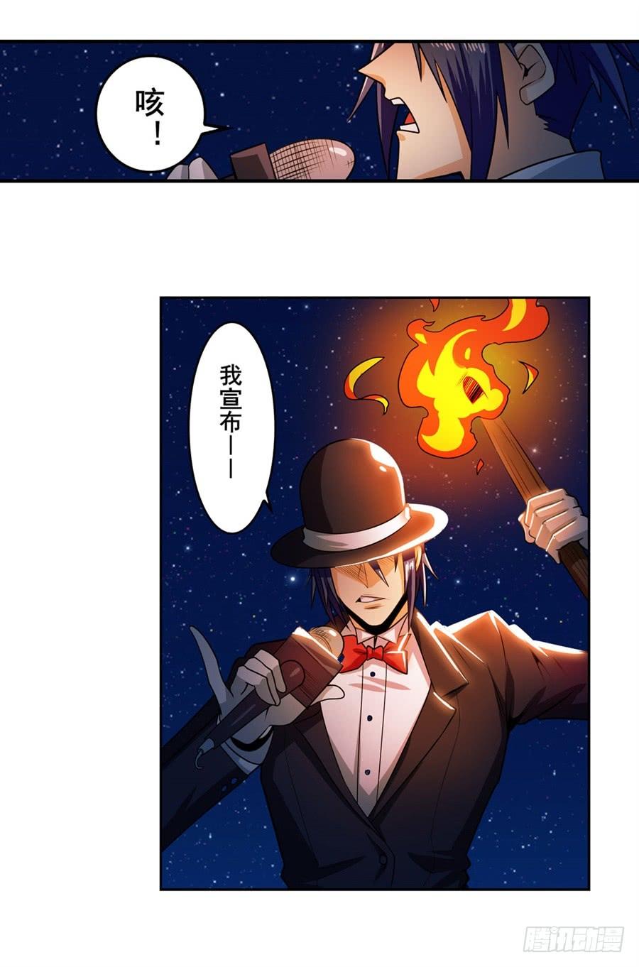 英雄再临（英雄？我早就不当了）一百五十三话