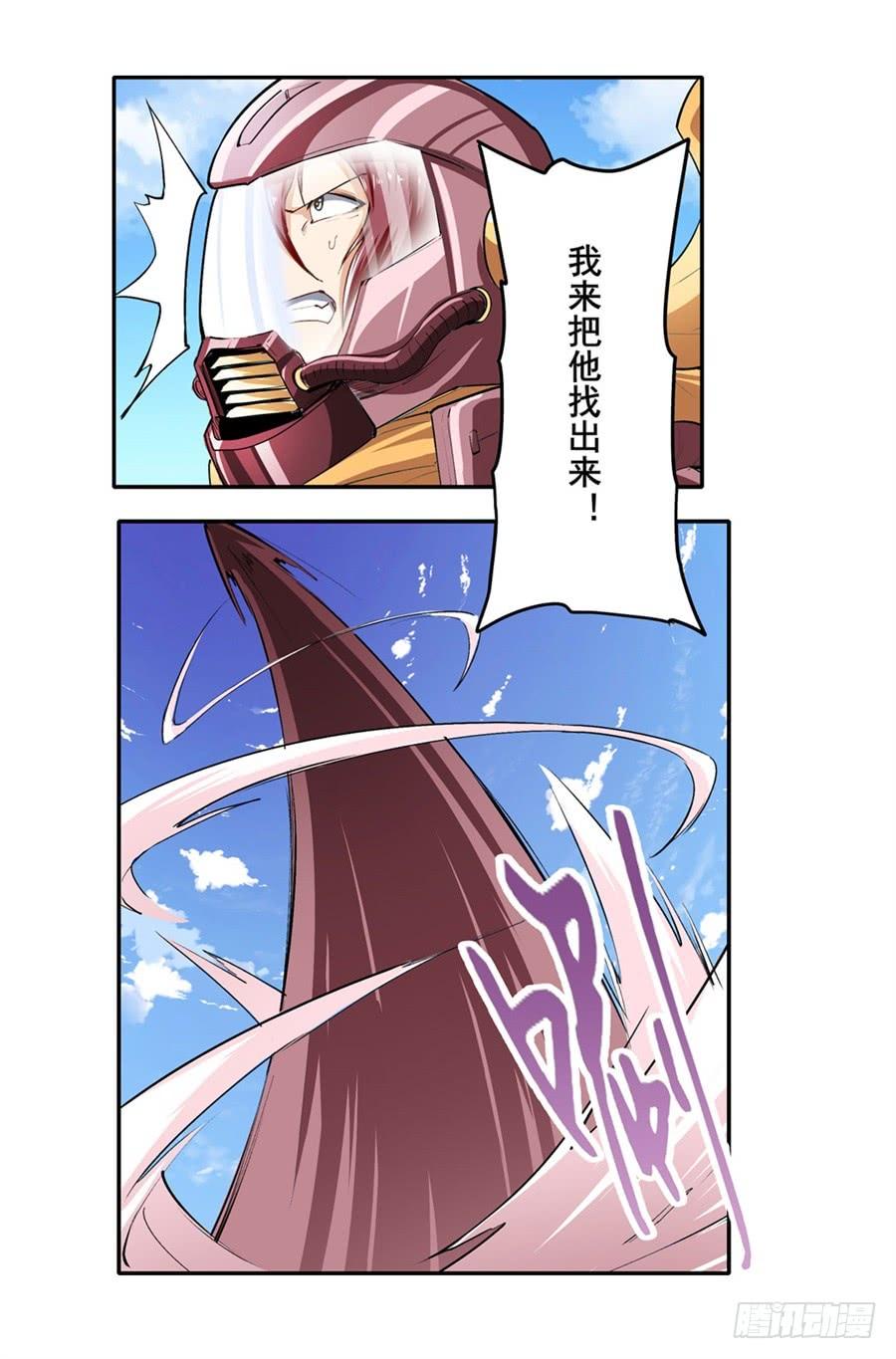 英雄再临（英雄？我早就不当了）一百五十四话