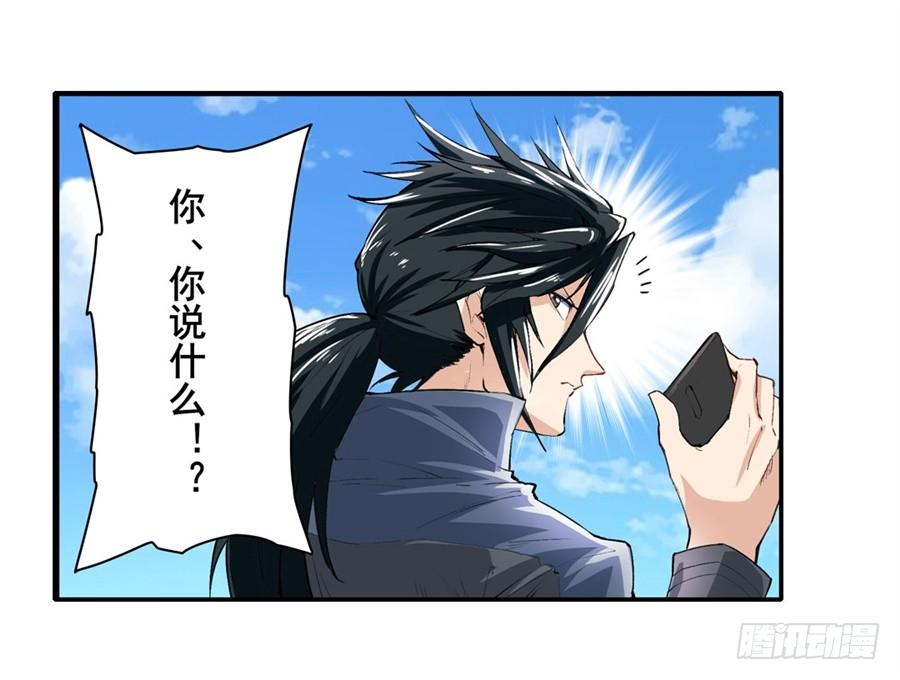 英雄再临（英雄？我早就不当了）一百五十四话