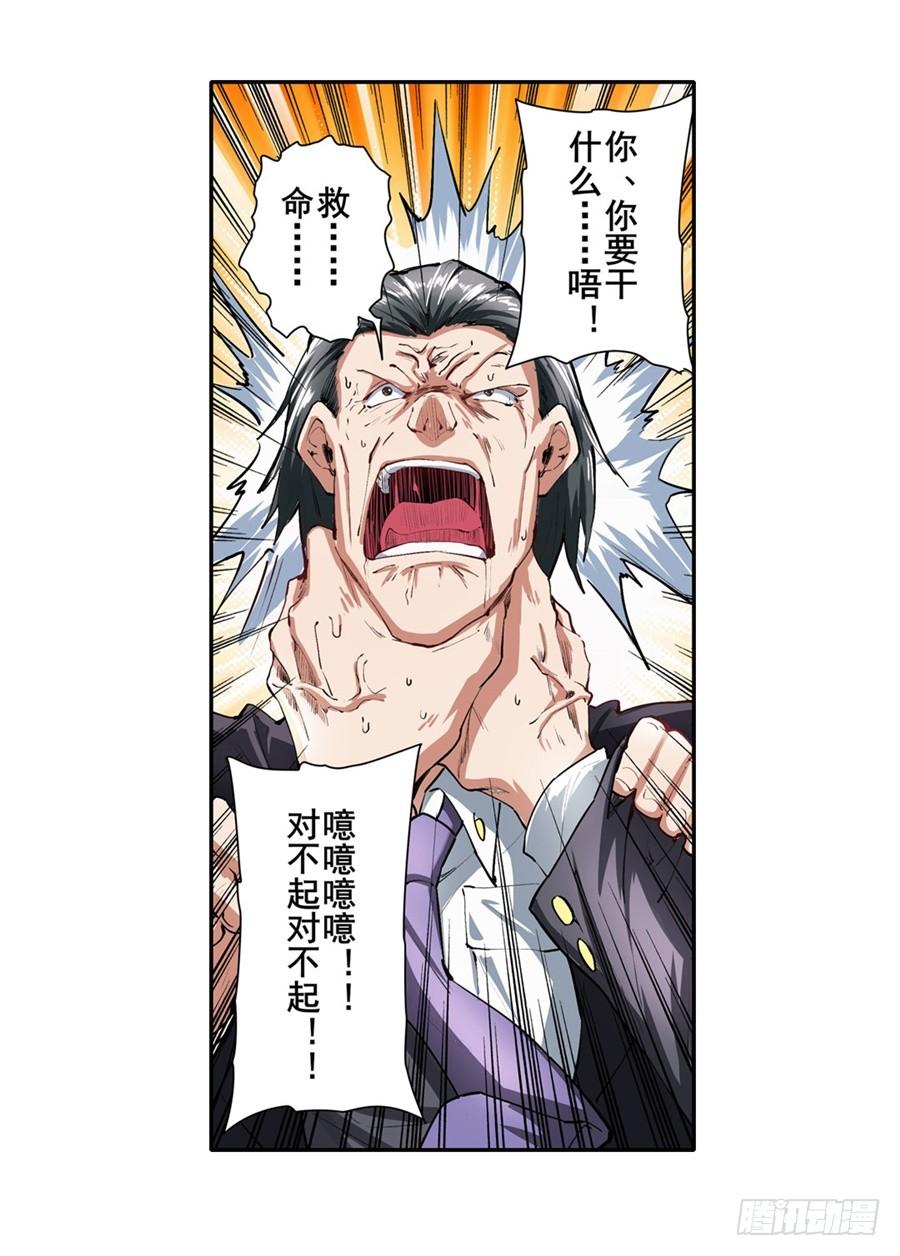 英雄再临（英雄？我早就不当了）一百五十四话
