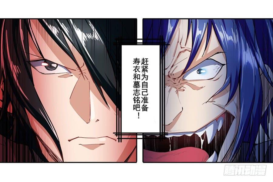 英雄再临（英雄？我早就不当了）一百五十四话