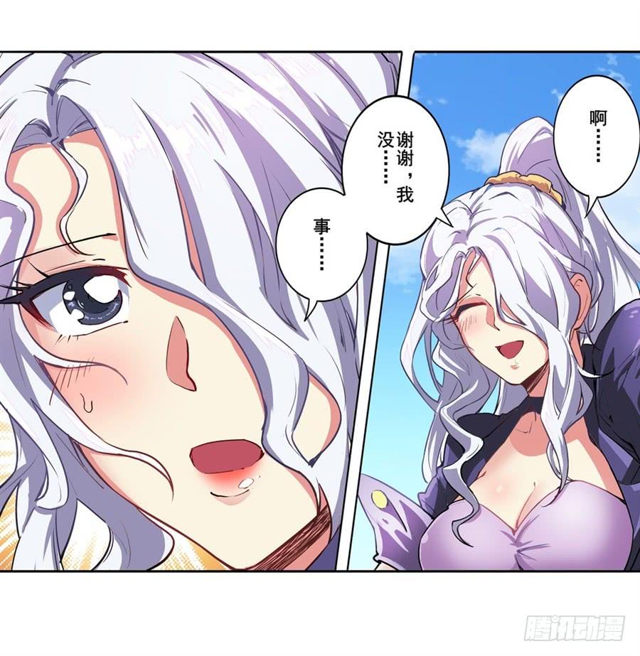 英雄再临（英雄？我早就不当了）一百五十四话