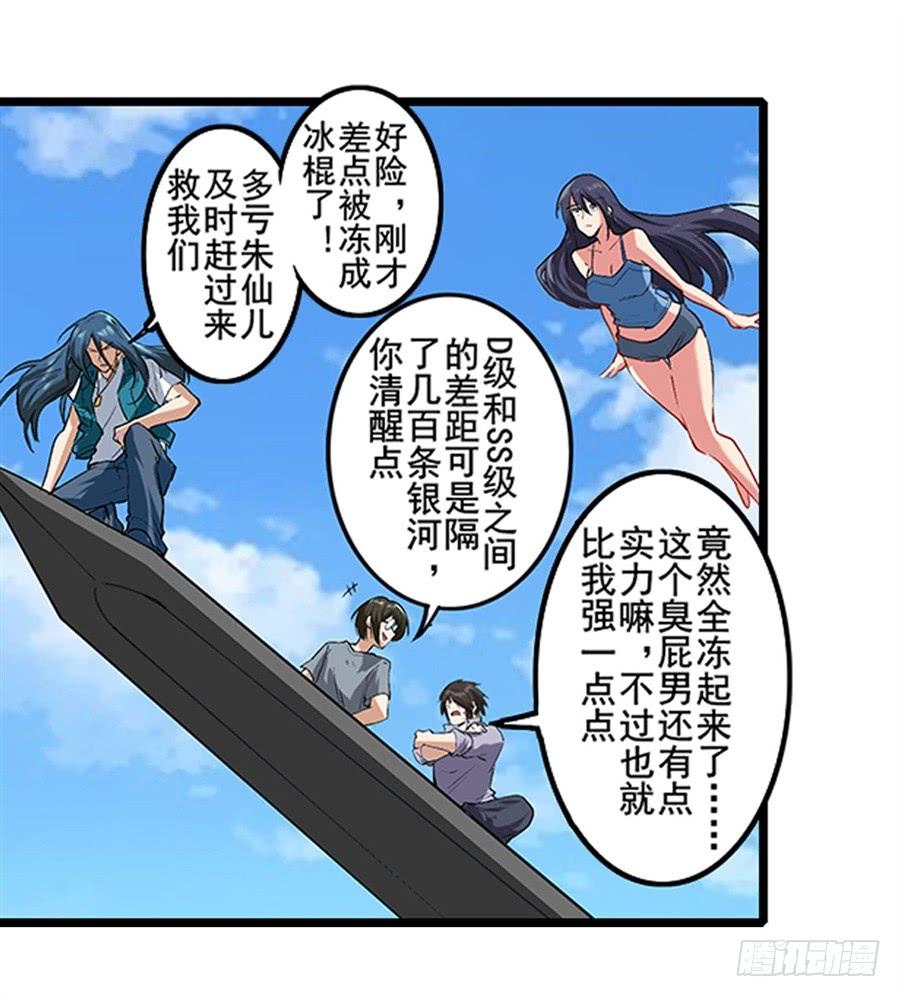 英雄再临（英雄？我早就不当了）一百五十五话