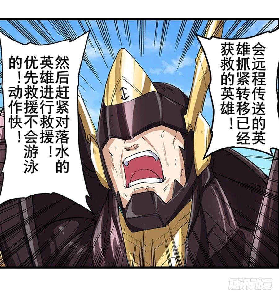 英雄再临（英雄？我早就不当了）一百五十五话