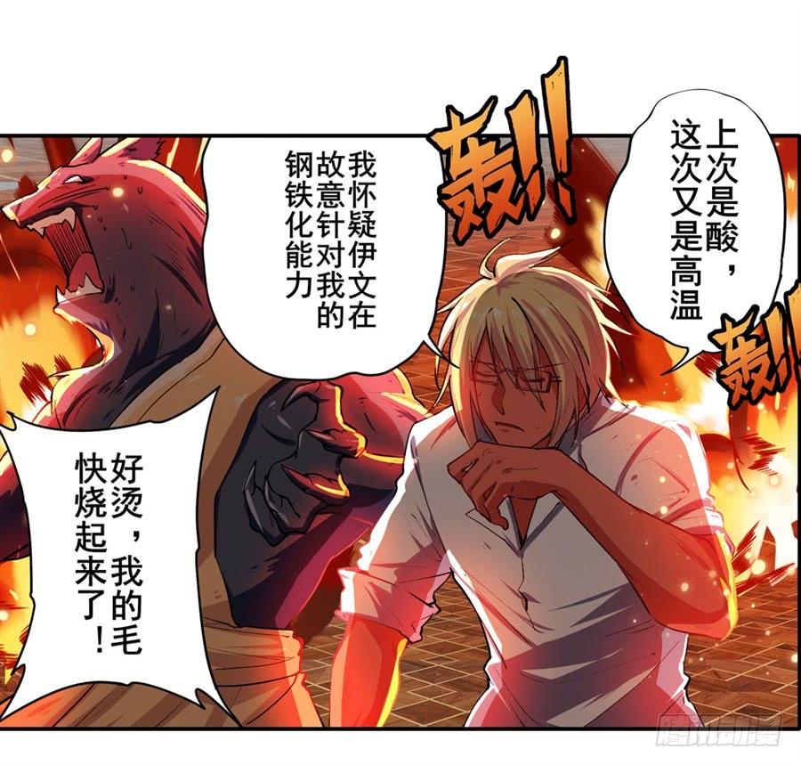英雄再临（英雄？我早就不当了）一百五十五话