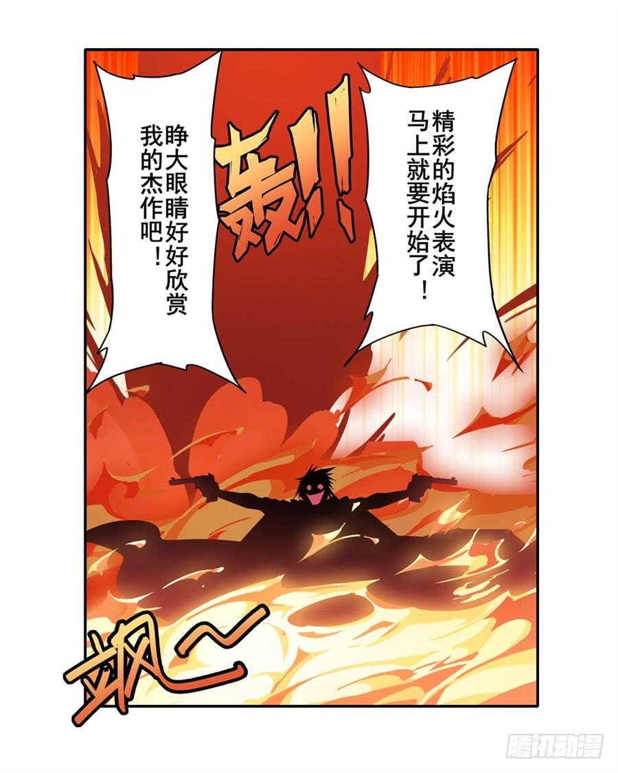 英雄再临（英雄？我早就不当了）一百五十五话