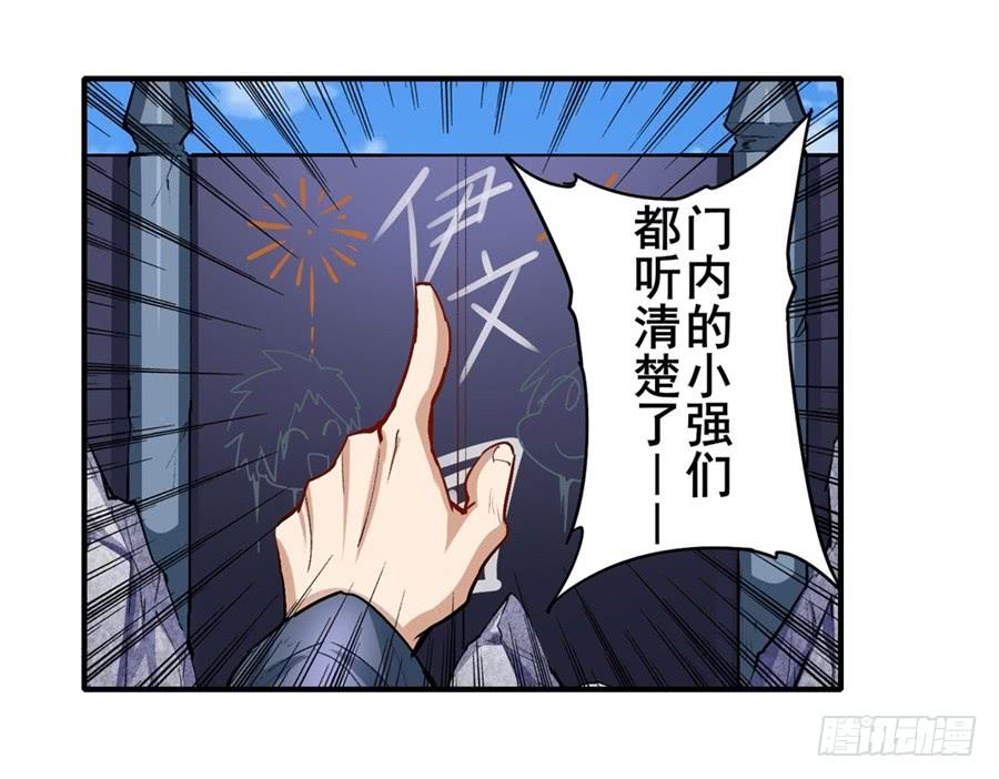 英雄再临（英雄？我早就不当了）一百五十六话