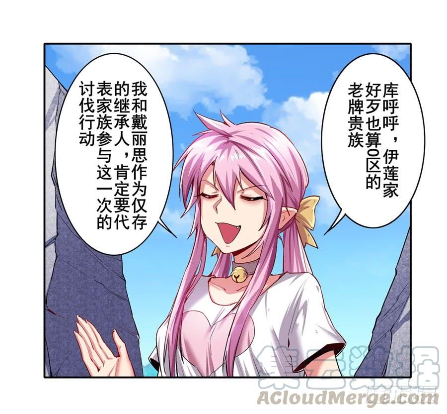 英雄再临（英雄？我早就不当了）一百五十六话