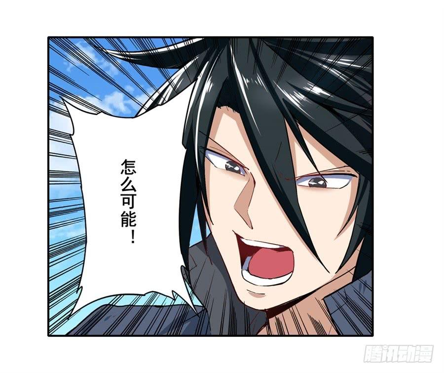 英雄再临（英雄？我早就不当了）一百五十六话