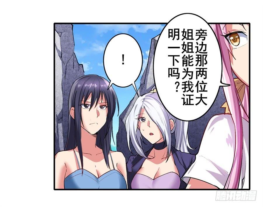 英雄再临（英雄？我早就不当了）一百五十六话