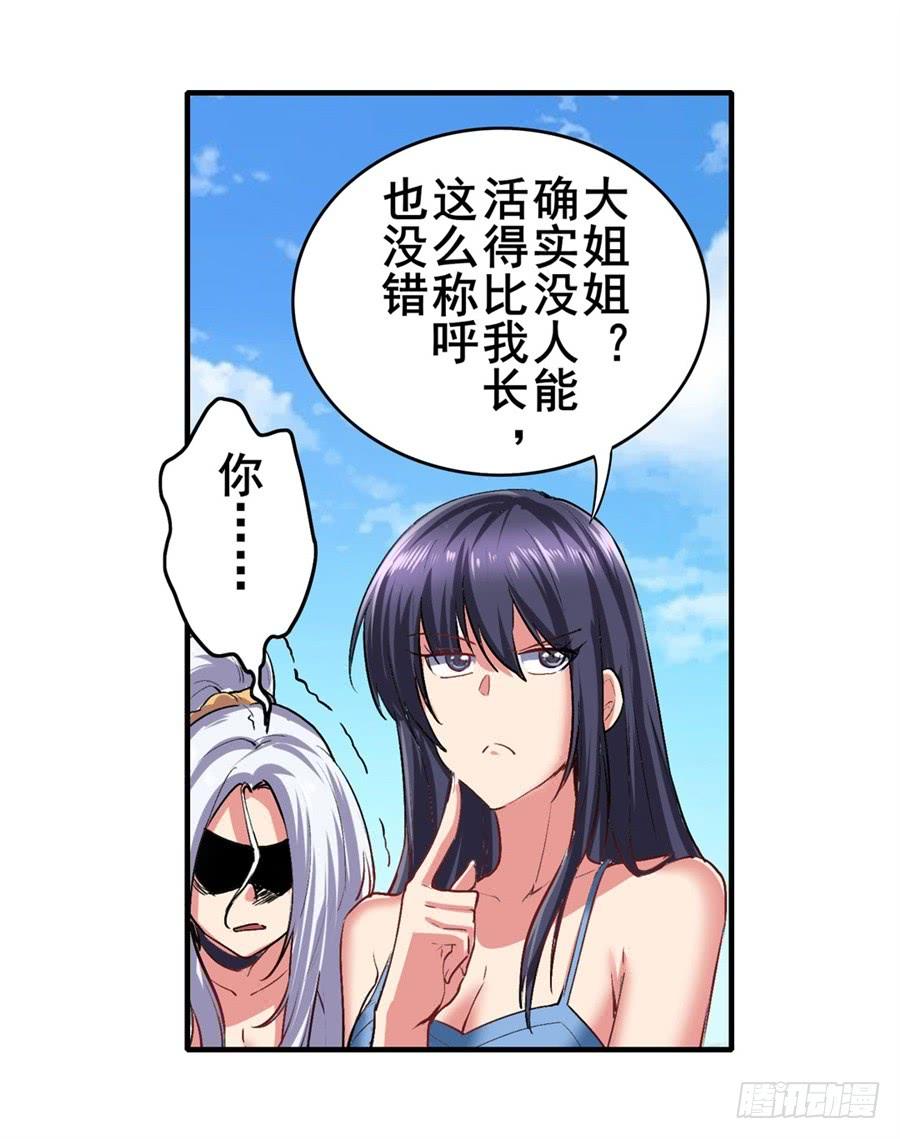 英雄再临（英雄？我早就不当了）一百五十六话
