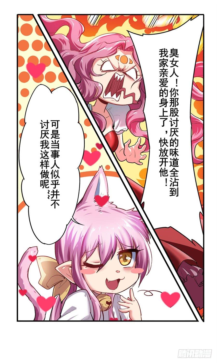 英雄再临（英雄？我早就不当了）一百五十六话
