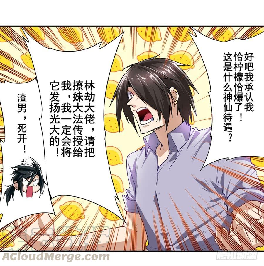 英雄再临（英雄？我早就不当了）一百五十六话