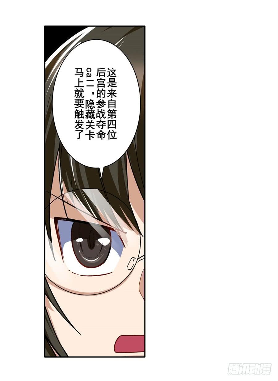 英雄再临（英雄？我早就不当了）一百五十六话