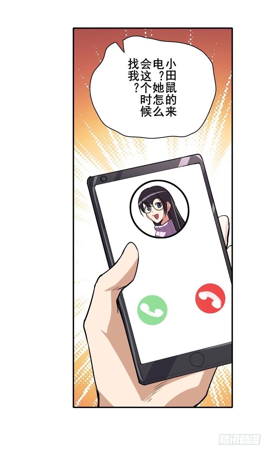 英雄再临（英雄？我早就不当了）一百五十六话