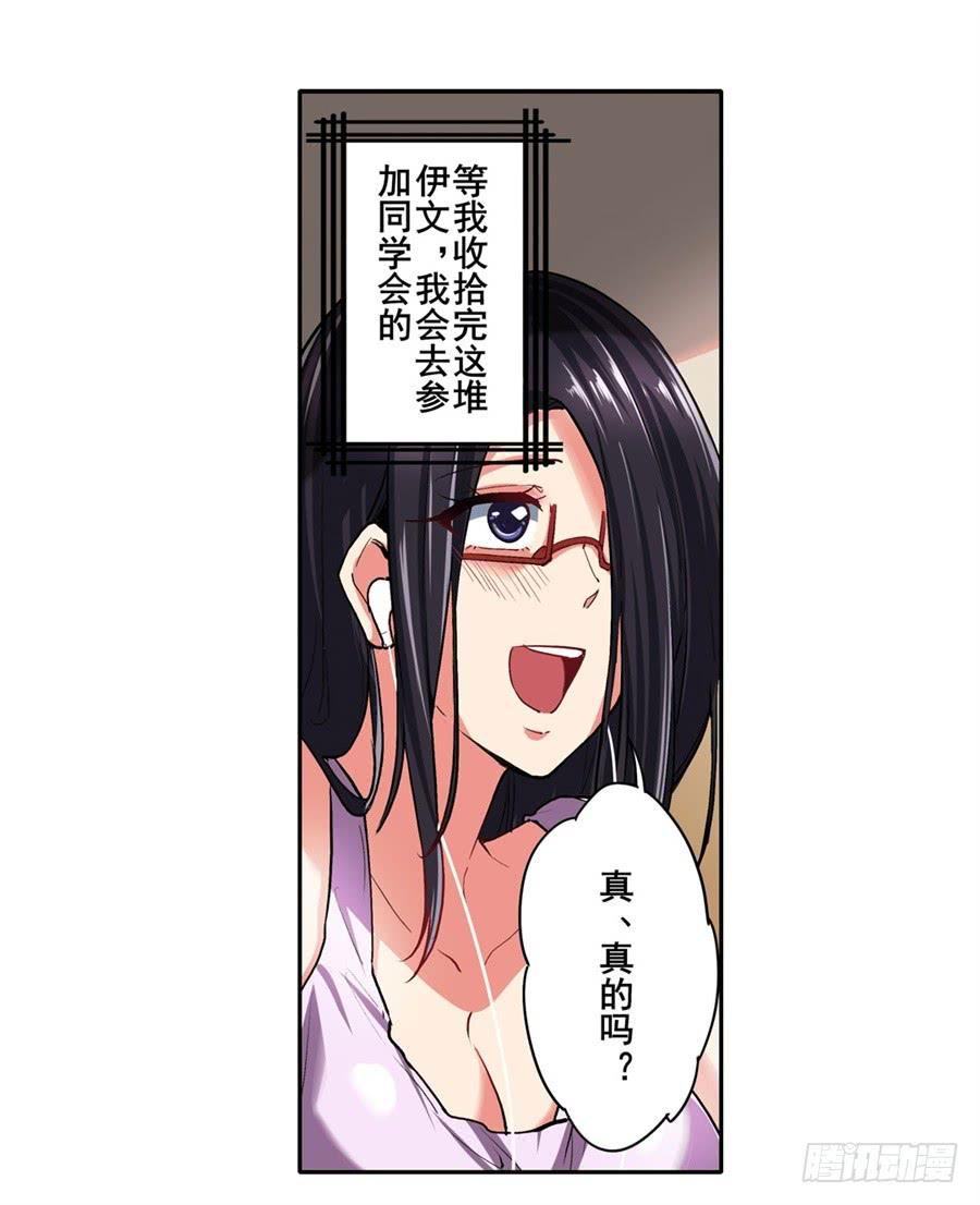 英雄再临（英雄？我早就不当了）一百五十七话