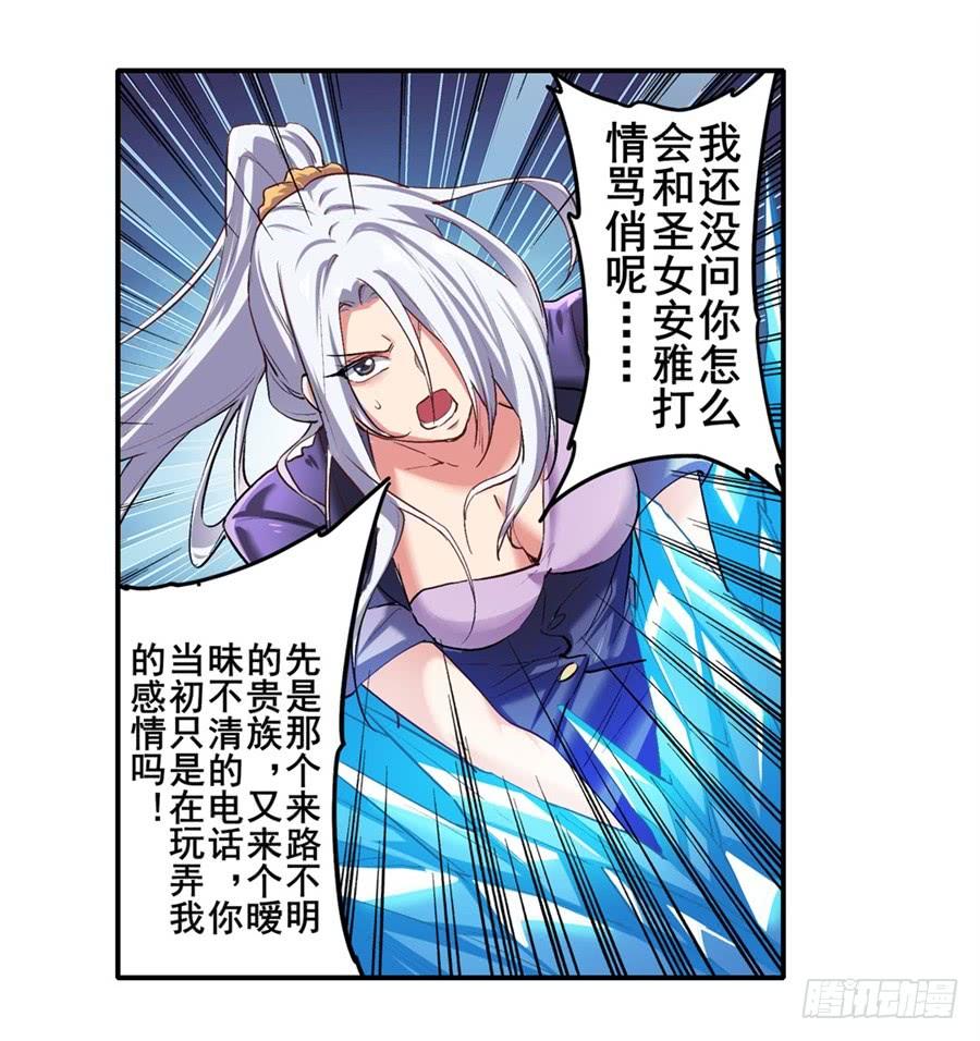 英雄再临（英雄？我早就不当了）一百五十七话