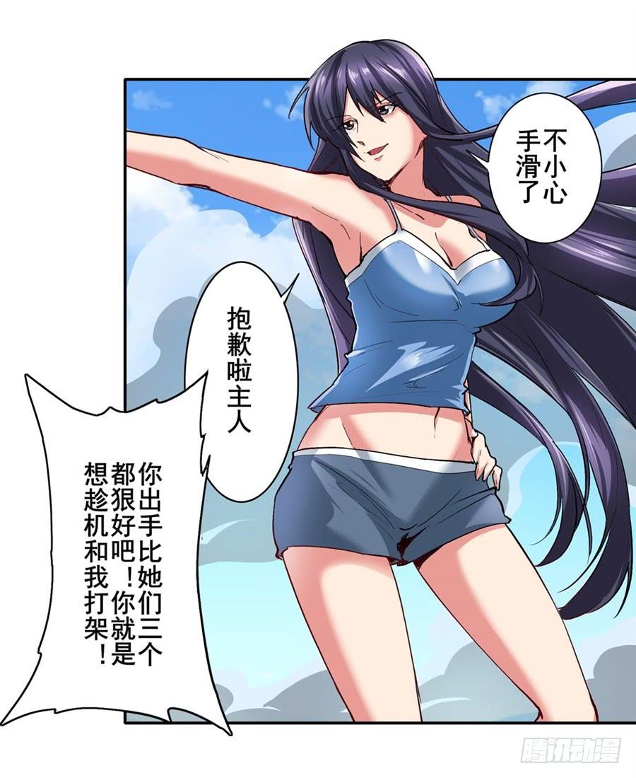 英雄再临（英雄？我早就不当了）一百五十七话