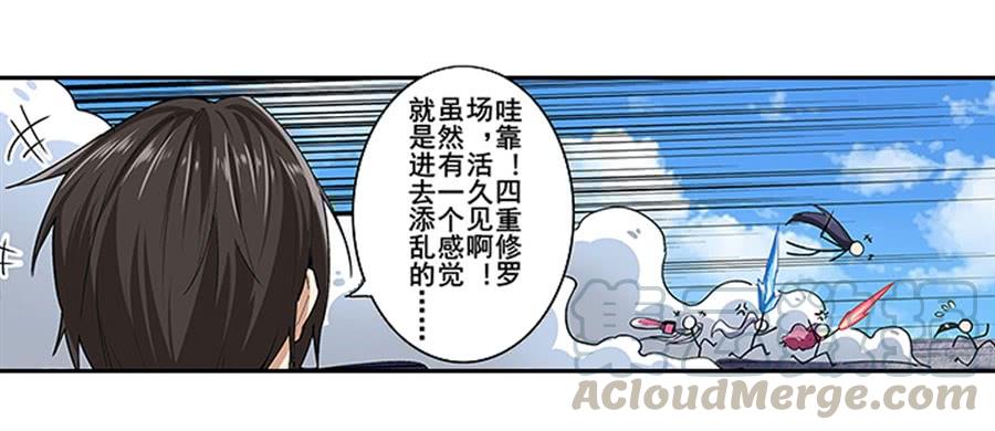 英雄再临（英雄？我早就不当了）一百五十七话