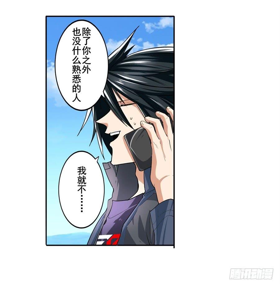 英雄再临（英雄？我早就不当了）一百五十七话