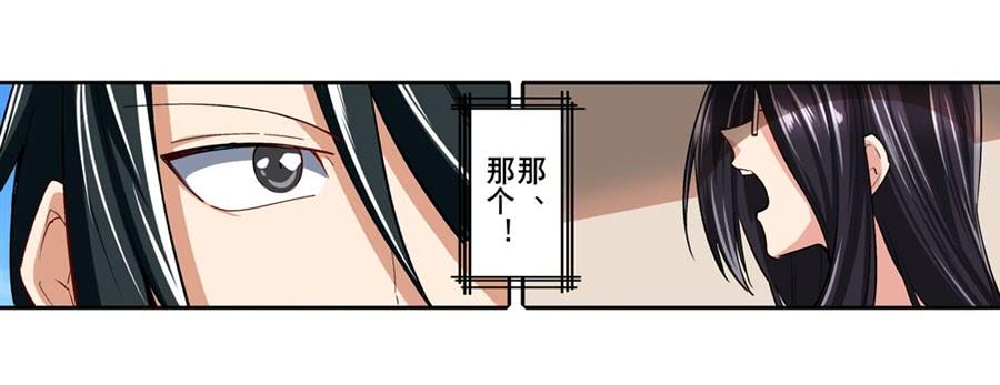 英雄再临（英雄？我早就不当了）一百五十七话
