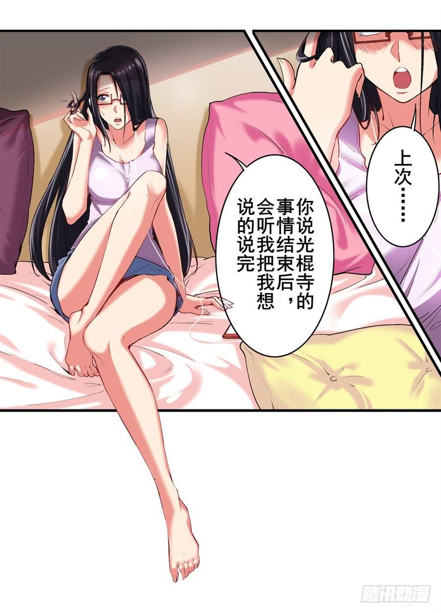 英雄再临（英雄？我早就不当了）一百五十七话