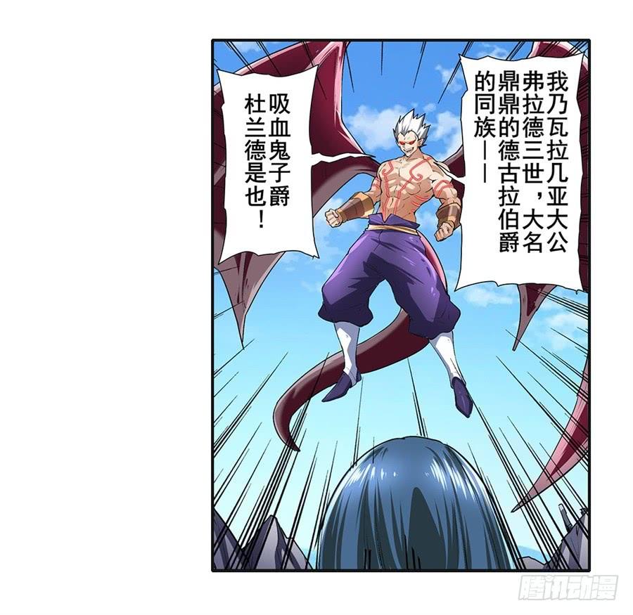 英雄再临（英雄？我早就不当了）一百五十八话