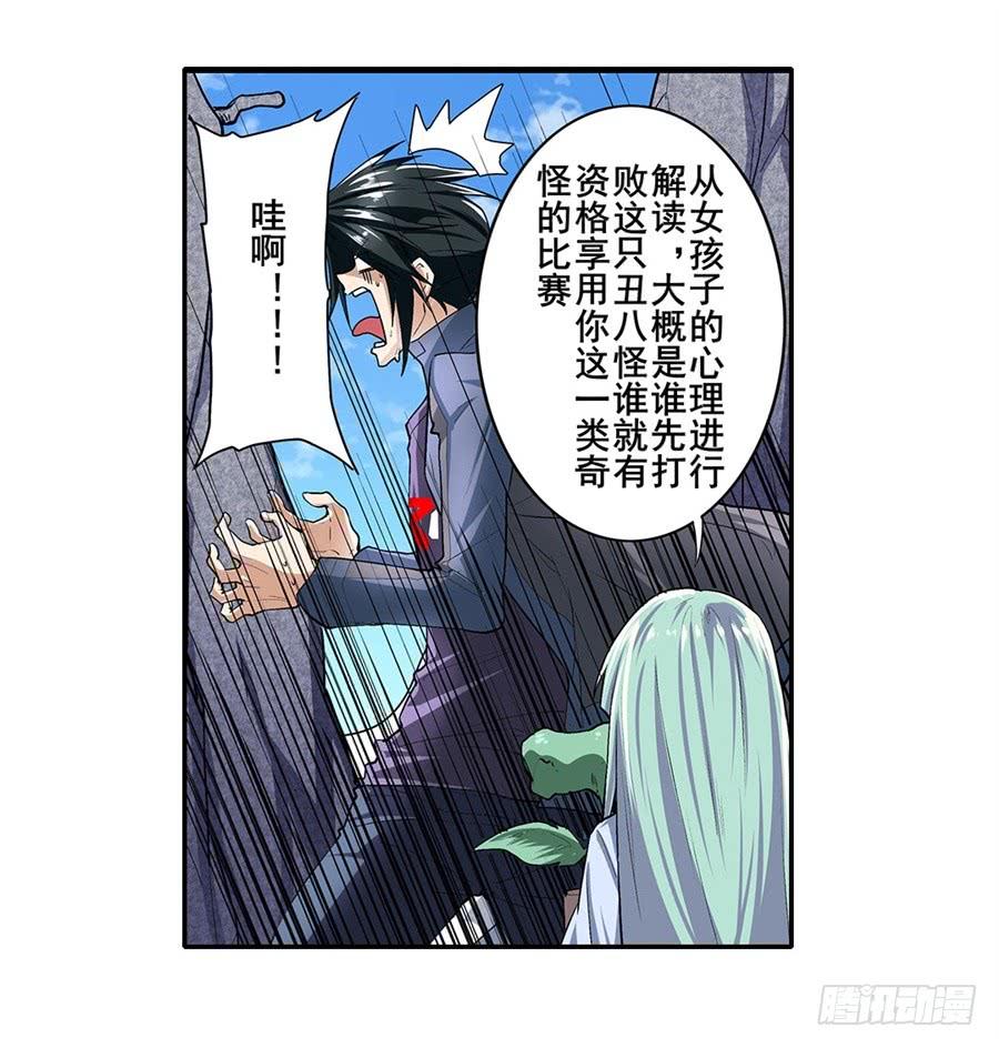 英雄再临（英雄？我早就不当了）一百五十八话