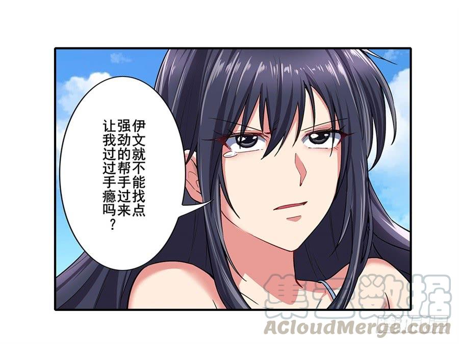 英雄再临（英雄？我早就不当了）一百五十八话
